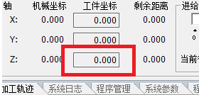 广告雕刻机工件原点Z轴清零