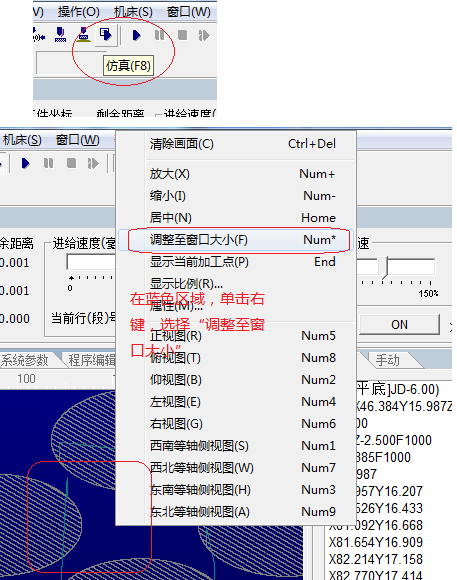 广告雕刻机仿真操作