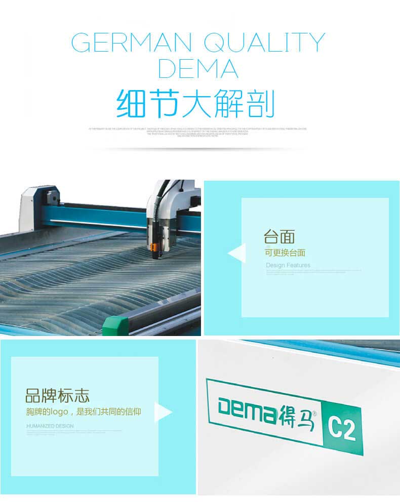 DEMA-C2等离子切割机细节